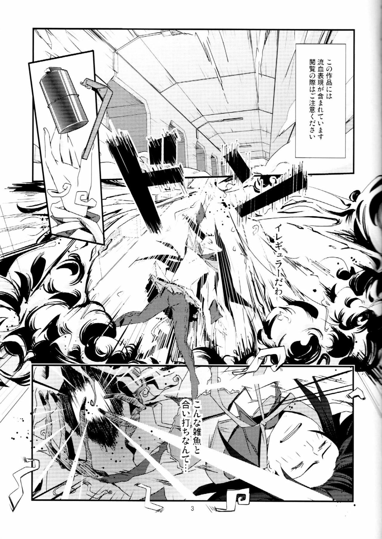 (GirlsLoveFestival7) [AZKSB (Tahara Anco)] Kuroneko to Shoujo (Puella Magi Madoka Magica) page 2 full