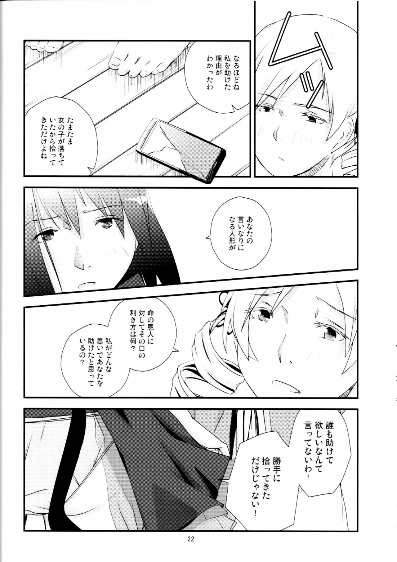 (GirlsLoveFestival7) [AZKSB (Tahara Anco)] Kuroneko to Shoujo (Puella Magi Madoka Magica) page 21 full