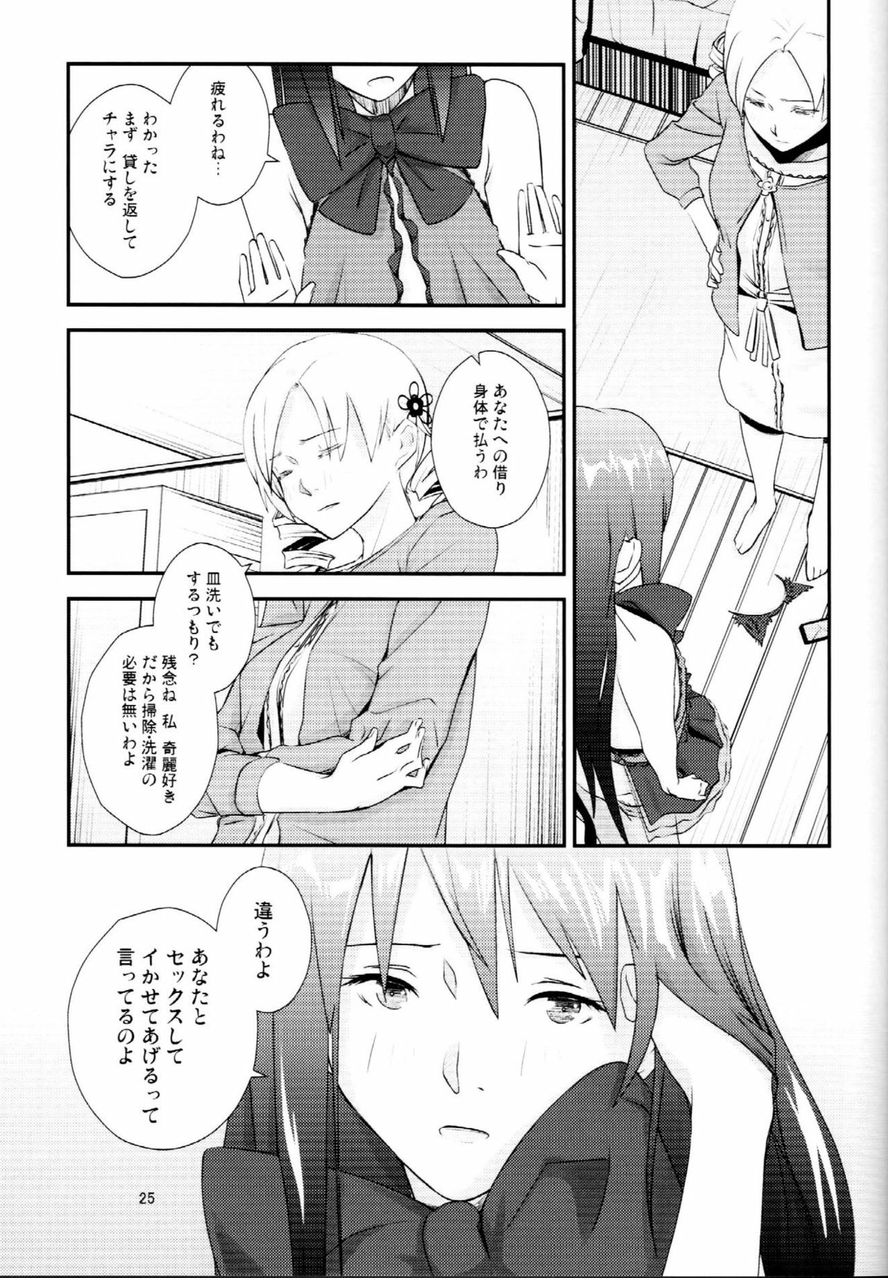 (GirlsLoveFestival7) [AZKSB (Tahara Anco)] Kuroneko to Shoujo (Puella Magi Madoka Magica) page 24 full