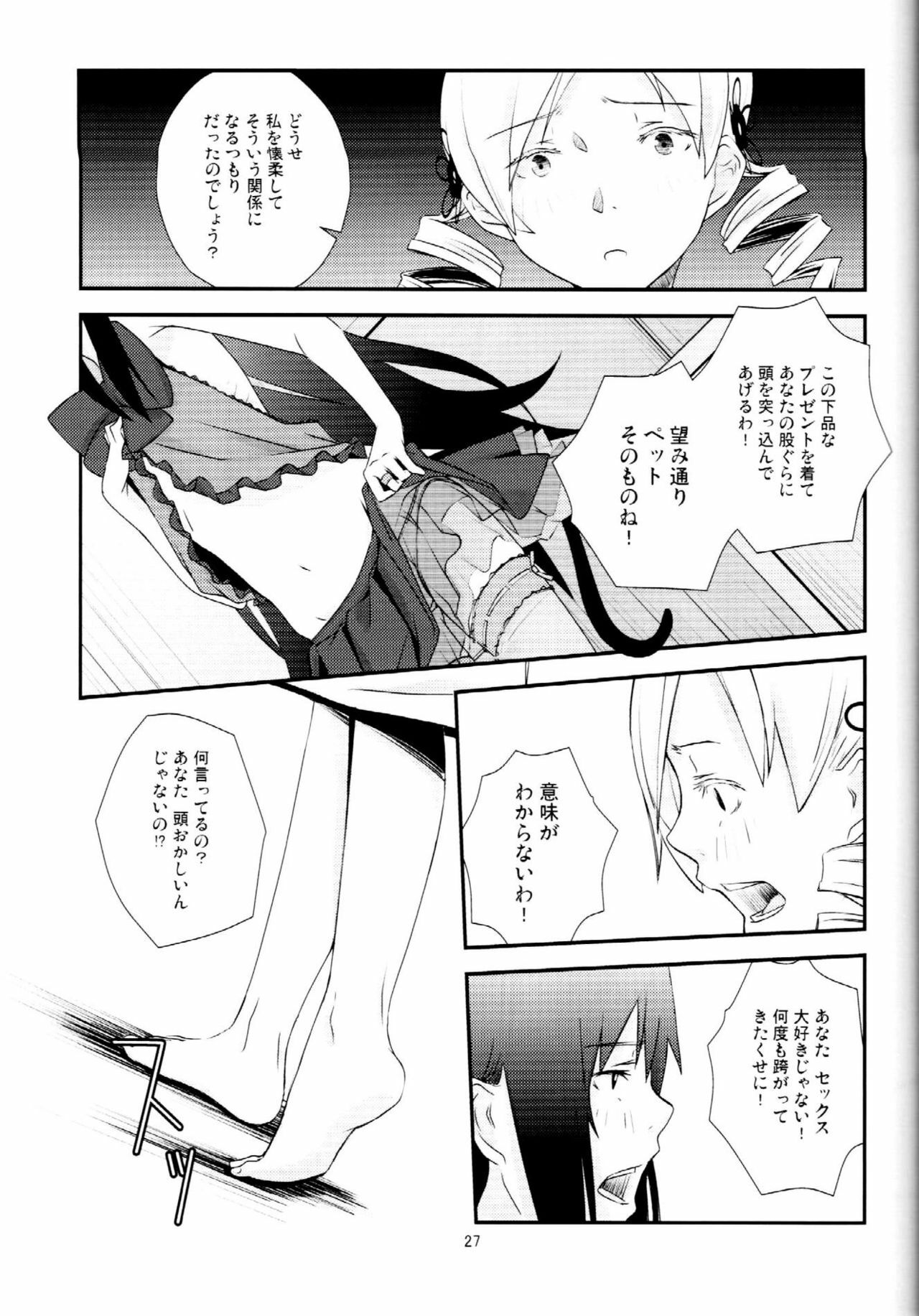 (GirlsLoveFestival7) [AZKSB (Tahara Anco)] Kuroneko to Shoujo (Puella Magi Madoka Magica) page 26 full