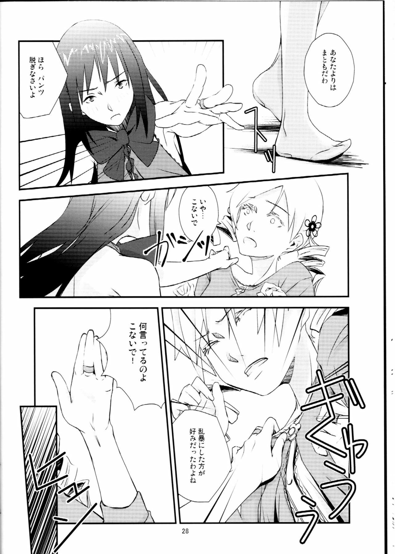 (GirlsLoveFestival7) [AZKSB (Tahara Anco)] Kuroneko to Shoujo (Puella Magi Madoka Magica) page 27 full