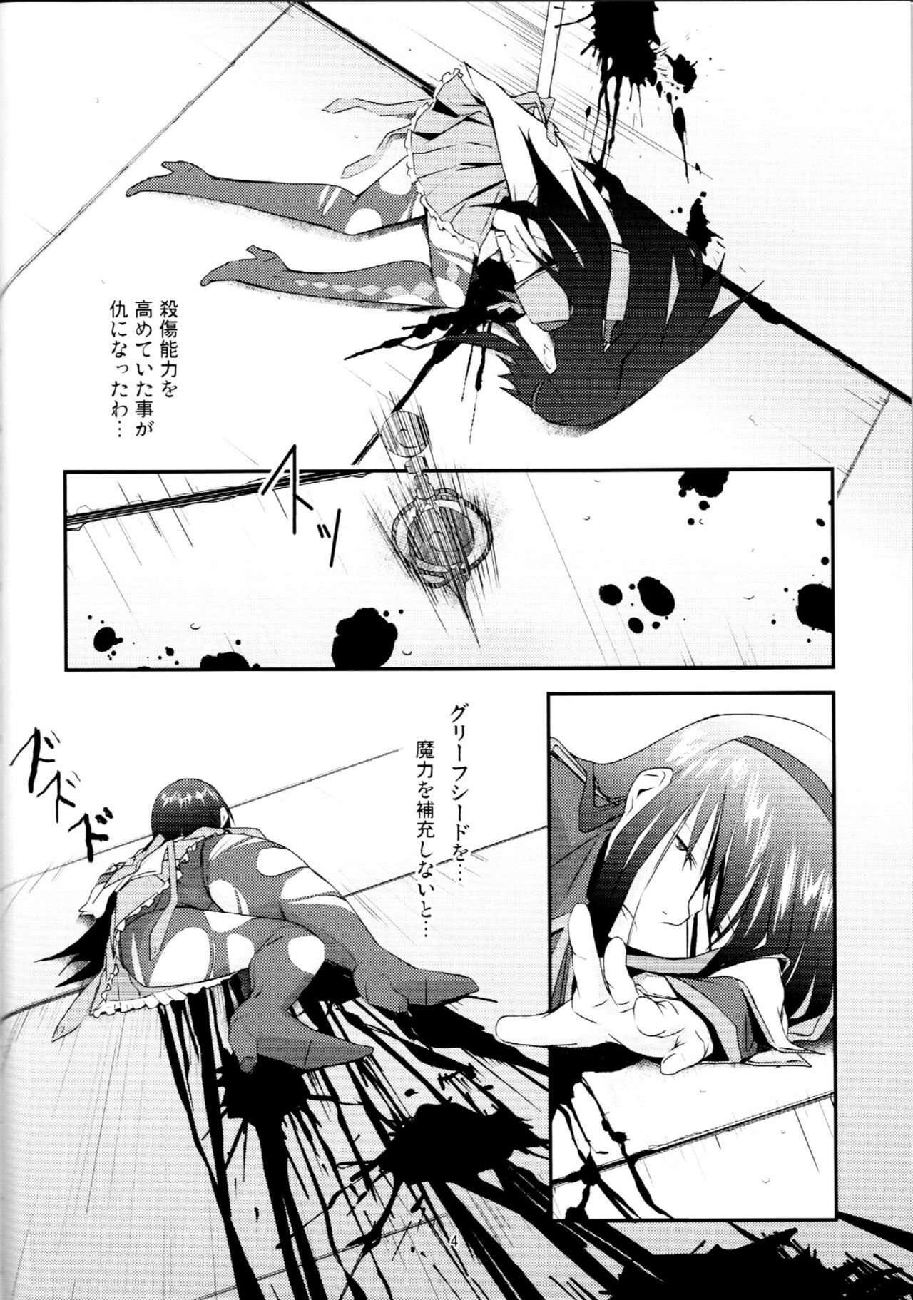 (GirlsLoveFestival7) [AZKSB (Tahara Anco)] Kuroneko to Shoujo (Puella Magi Madoka Magica) page 3 full