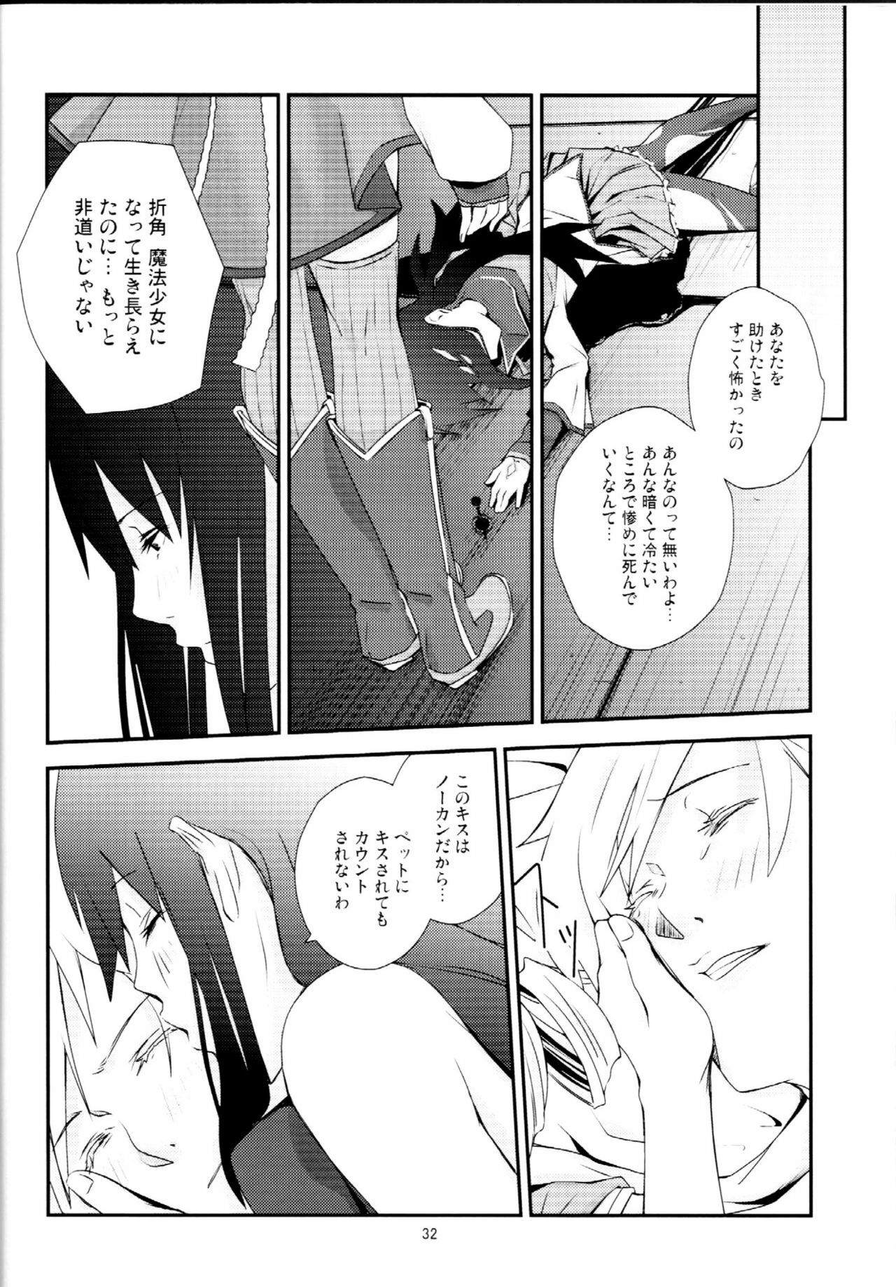 (GirlsLoveFestival7) [AZKSB (Tahara Anco)] Kuroneko to Shoujo (Puella Magi Madoka Magica) page 31 full