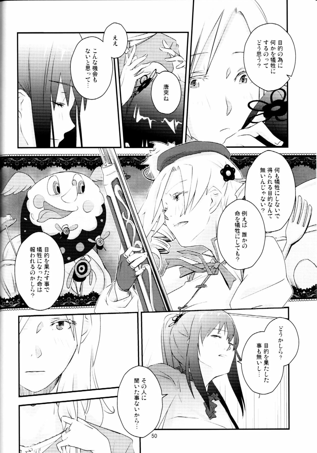 (GirlsLoveFestival7) [AZKSB (Tahara Anco)] Kuroneko to Shoujo (Puella Magi Madoka Magica) page 49 full
