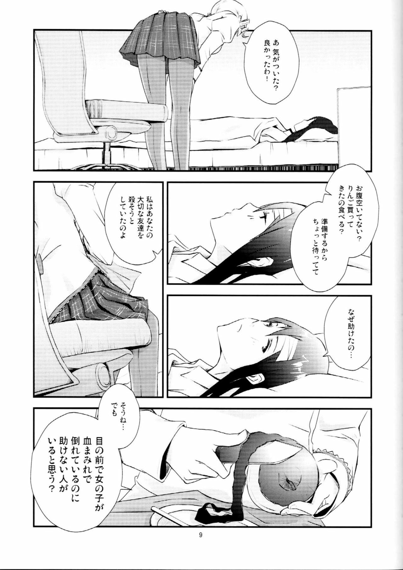 (GirlsLoveFestival7) [AZKSB (Tahara Anco)] Kuroneko to Shoujo (Puella Magi Madoka Magica) page 8 full