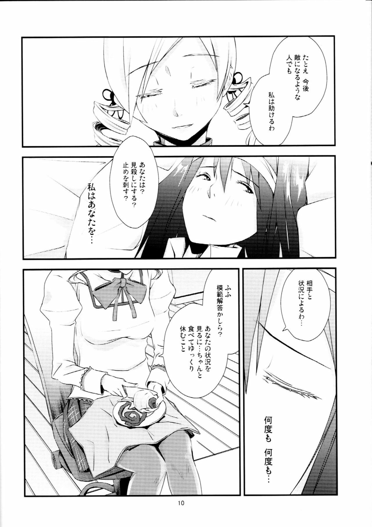 (GirlsLoveFestival7) [AZKSB (Tahara Anco)] Kuroneko to Shoujo (Puella Magi Madoka Magica) page 9 full