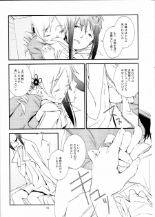 (GirlsLoveFestival7) [AZKSB (Tahara Anco)] Kuroneko to Shoujo (Puella Magi Madoka Magica) - page 15
