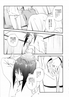 (GirlsLoveFestival7) [AZKSB (Tahara Anco)] Kuroneko to Shoujo (Puella Magi Madoka Magica) - page 17
