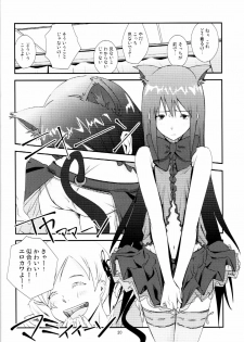 (GirlsLoveFestival7) [AZKSB (Tahara Anco)] Kuroneko to Shoujo (Puella Magi Madoka Magica) - page 19