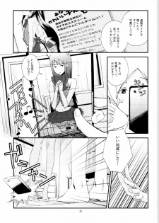 (GirlsLoveFestival7) [AZKSB (Tahara Anco)] Kuroneko to Shoujo (Puella Magi Madoka Magica) - page 20
