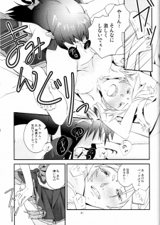 (GirlsLoveFestival7) [AZKSB (Tahara Anco)] Kuroneko to Shoujo (Puella Magi Madoka Magica) - page 40