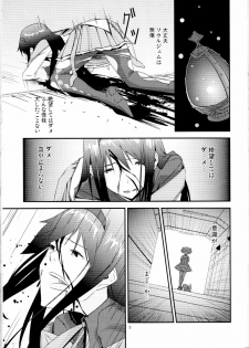 (GirlsLoveFestival7) [AZKSB (Tahara Anco)] Kuroneko to Shoujo (Puella Magi Madoka Magica) - page 4