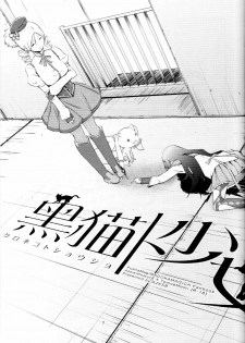 (GirlsLoveFestival7) [AZKSB (Tahara Anco)] Kuroneko to Shoujo (Puella Magi Madoka Magica) - page 6