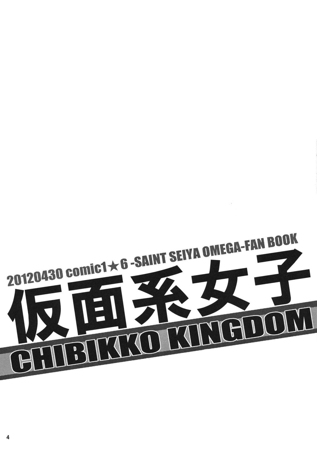 (COMIC1☆6) [CHIBIKKO KINGDOM (Kekocha)] Kamenkei Joshi (Saint Seiya Omega) page 3 full