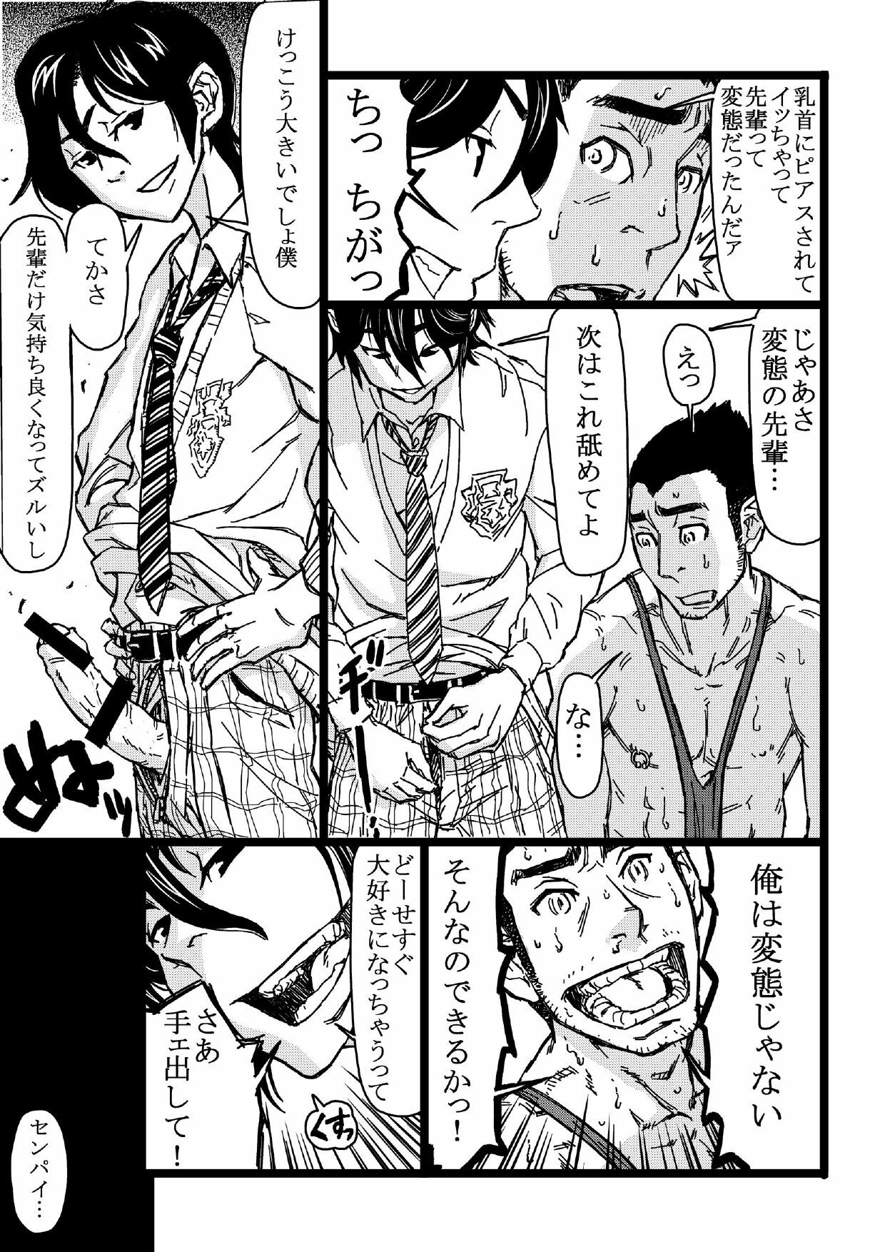 [About (Aabe Kou)] Senpai Hentaika Keikaku ~Saimin Tsukatte Rakuraku Choukyou~ page 18 full