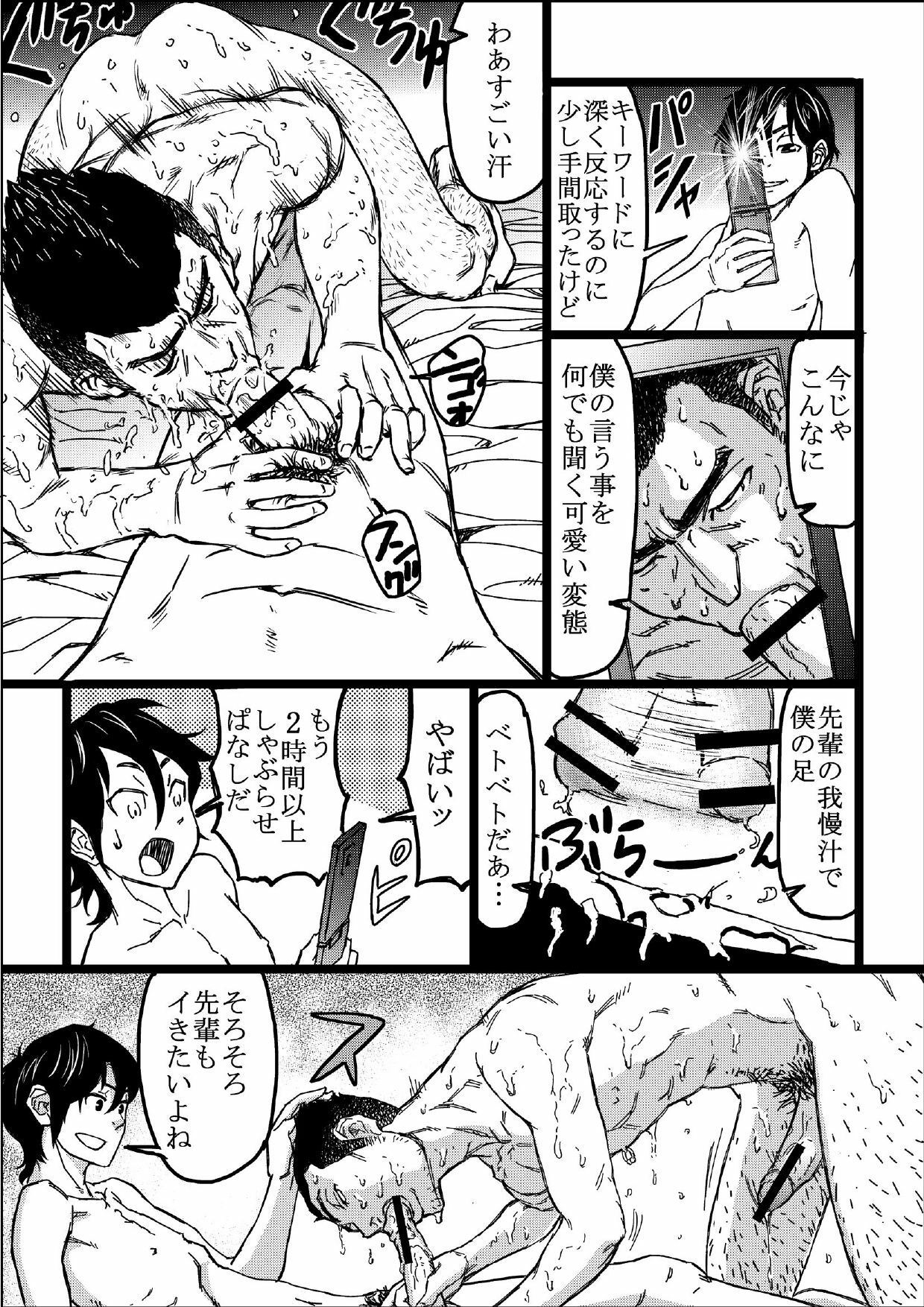 [About (Aabe Kou)] Senpai Hentaika Keikaku ~Saimin Tsukatte Rakuraku Choukyou~ page 23 full