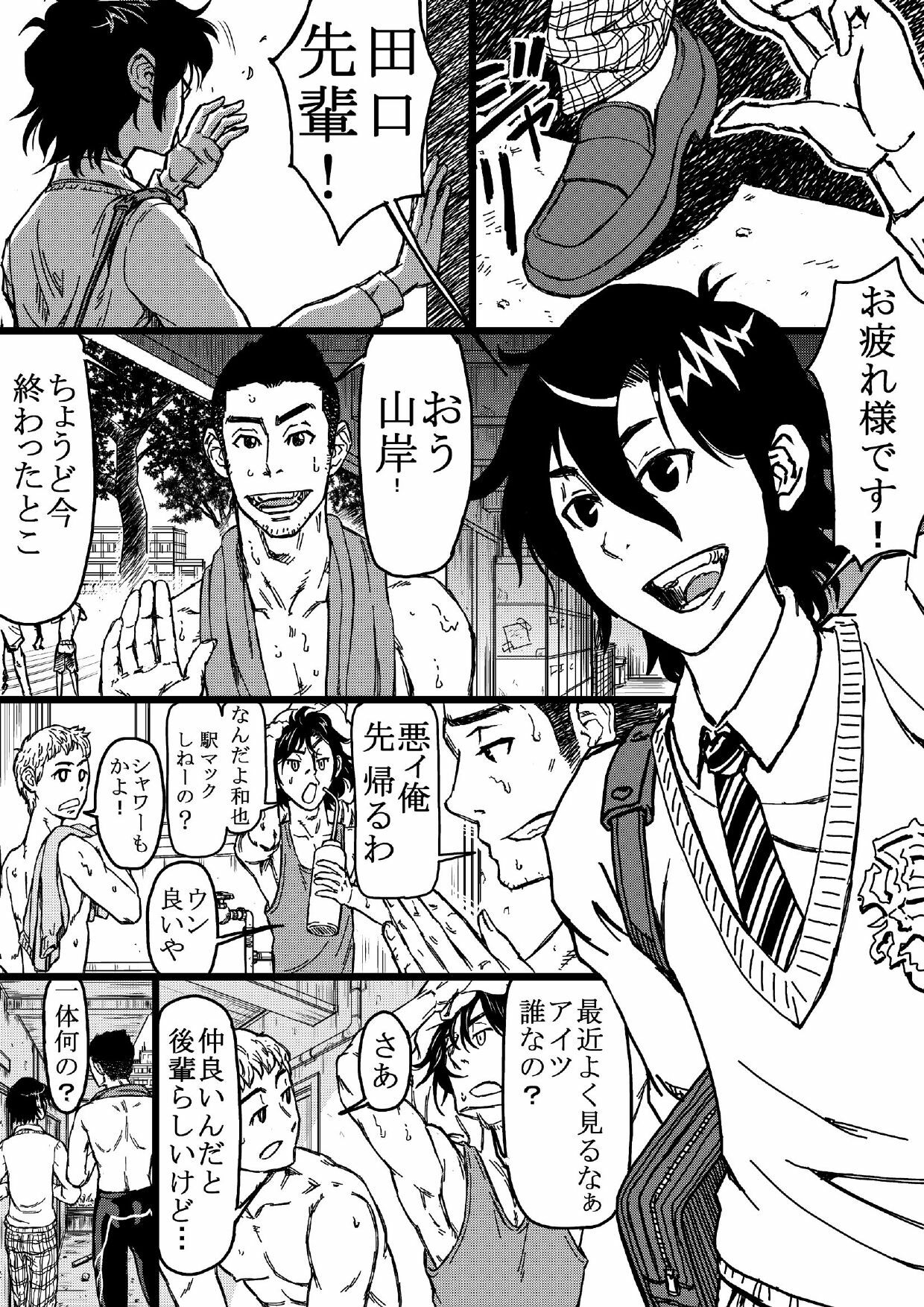 [About (Aabe Kou)] Senpai Hentaika Keikaku ~Saimin Tsukatte Rakuraku Choukyou~ page 6 full