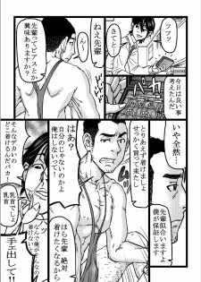 [About (Aabe Kou)] Senpai Hentaika Keikaku ~Saimin Tsukatte Rakuraku Choukyou~ - page 13