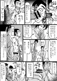 [About (Aabe Kou)] Senpai Hentaika Keikaku ~Saimin Tsukatte Rakuraku Choukyou~ - page 19