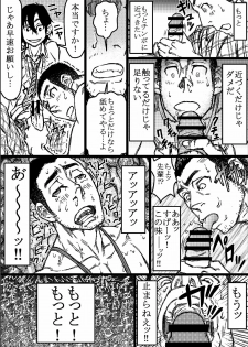 [About (Aabe Kou)] Senpai Hentaika Keikaku ~Saimin Tsukatte Rakuraku Choukyou~ - page 20