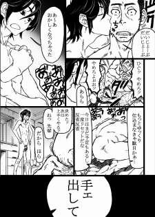[About (Aabe Kou)] Senpai Hentaika Keikaku ~Saimin Tsukatte Rakuraku Choukyou~ - page 27
