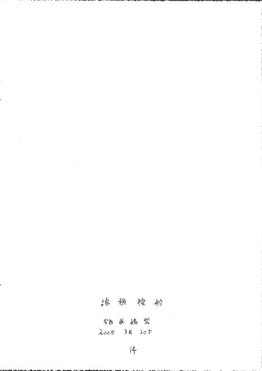 (Futaket 2) [Majimadou (Matou)] Midara-ne-shibori-dashi (Street Fighter) page 14 full
