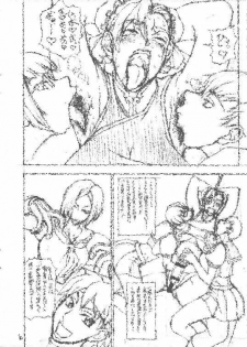 (Futaket 2) [Majimadou (Matou)] Midara-ne-shibori-dashi (Street Fighter) - page 10