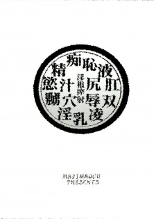 (Futaket 2) [Majimadou (Matou)] Midara-ne-shibori-dashi (Street Fighter) - page 2