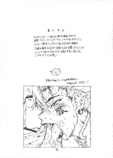 (Futaket 2) [Majimadou (Matou)] Midara-ne-shibori-dashi (Street Fighter) - page 4