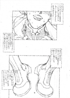 (Futaket 2) [Majimadou (Matou)] Midara-ne-shibori-dashi (Street Fighter) - page 5