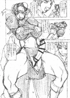 (Futaket 2) [Majimadou (Matou)] Midara-ne-shibori-dashi (Street Fighter) - page 6
