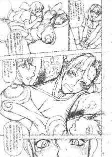 (Futaket 2) [Majimadou (Matou)] Midara-ne-shibori-dashi (Street Fighter) - page 9