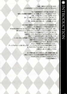 (COMIC1☆6) [WIREFRAME (Yuuki Hagure)] CRIMSON DxD (Highschool DxD) [Chinese] [空気系★汉化] - page 8