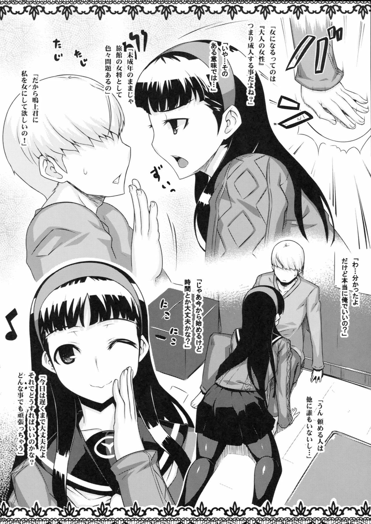 (C81) [Darabuchidou (Darabuchi)] PEPE YUKIKO (Persona 4) page 3 full