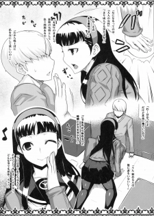(C81) [Darabuchidou (Darabuchi)] PEPE YUKIKO (Persona 4) - page 3