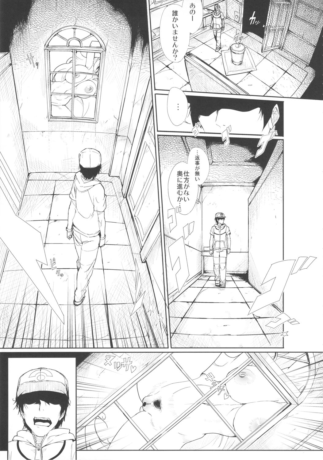 (SC55) [Draw Go (Watanabe Souichi)] SHIRONA HAZARD (Pokémon, Resident Evil) page 5 full