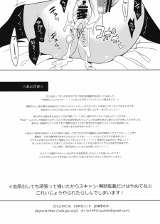 (COMIC1☆6) [abgrund (Saikawa Yusa)] Chuubou Ura vol.1 (Various) - page 11