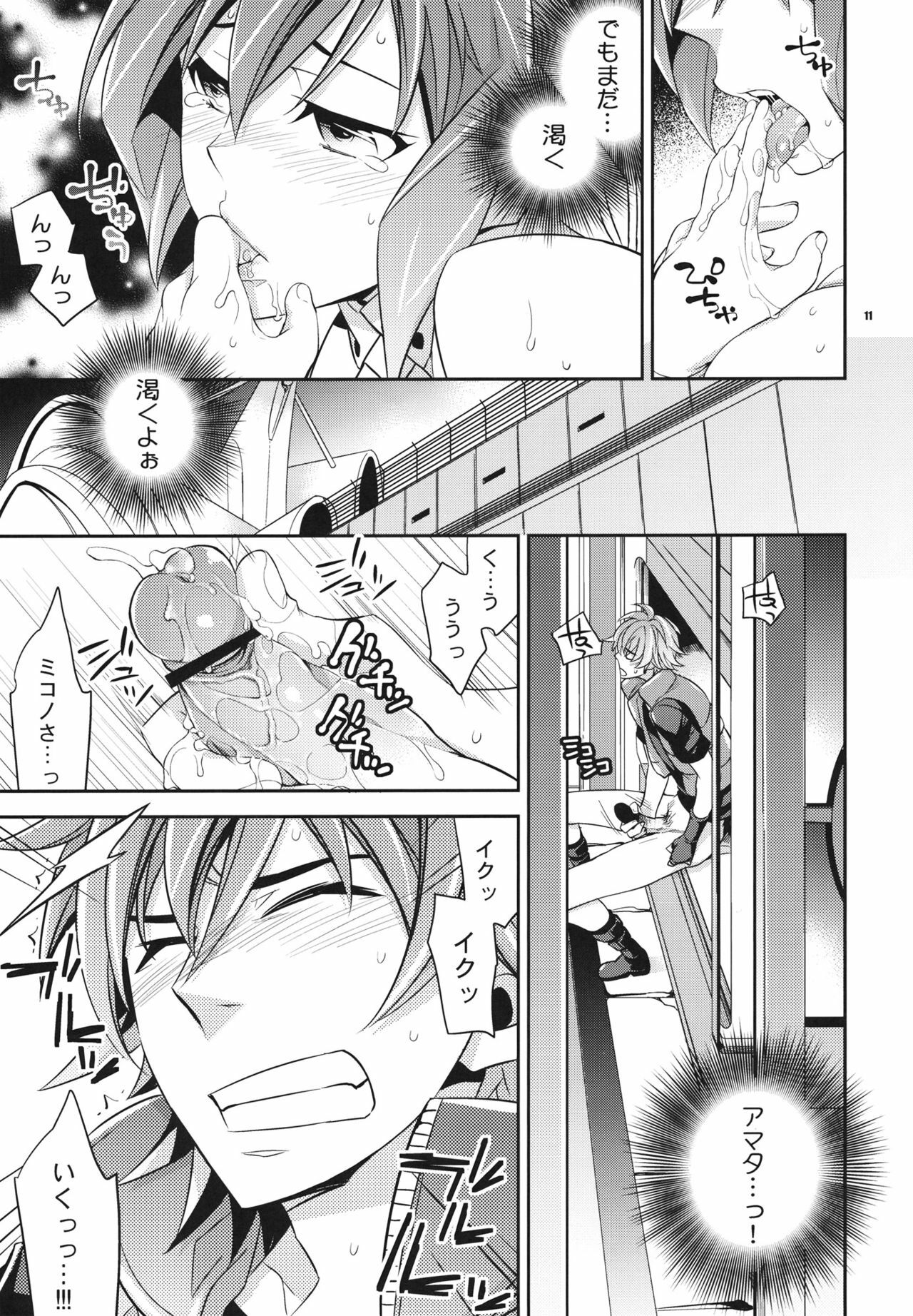 (COMIC1☆6) [Crazy9 (Ichitaka)] Zessica no Koufukuron (Aquarion Evol) page 10 full