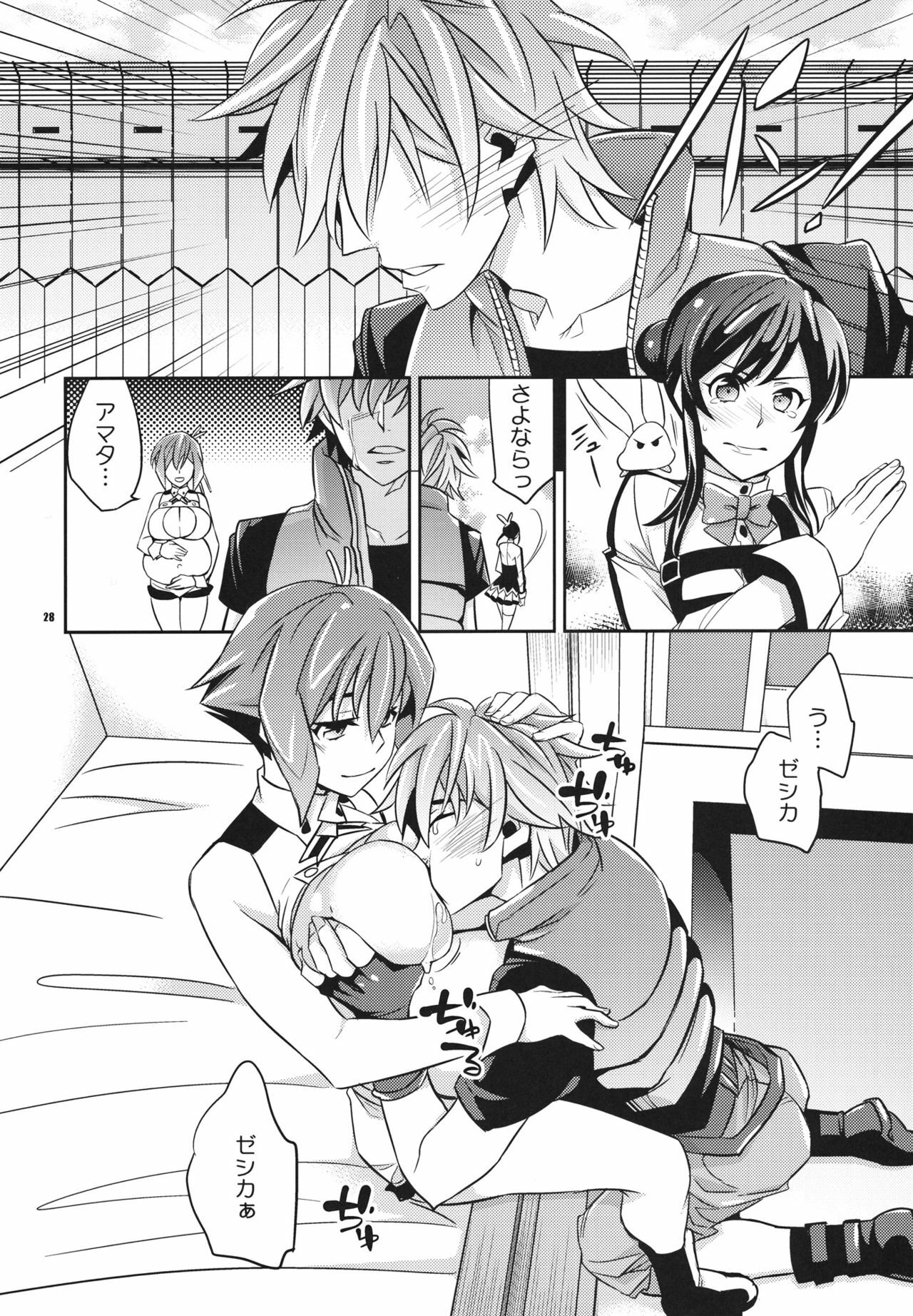 (COMIC1☆6) [Crazy9 (Ichitaka)] Zessica no Koufukuron (Aquarion Evol) page 27 full