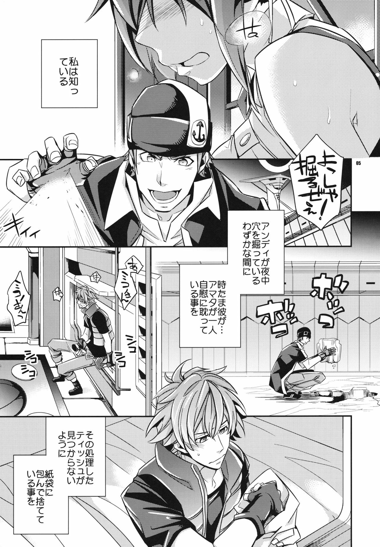 (COMIC1☆6) [Crazy9 (Ichitaka)] Zessica no Koufukuron (Aquarion Evol) page 4 full