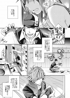 (COMIC1☆6) [Crazy9 (Ichitaka)] Zessica no Koufukuron (Aquarion Evol) - page 4