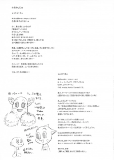 (Futaket 8) [Niku Ringo (Kakugari Kyoudai)] NIPPON CLASSIC - page 21