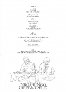 (Futaket 8) [Niku Ringo (Kakugari Kyoudai)] NIPPON CLASSIC - page 22