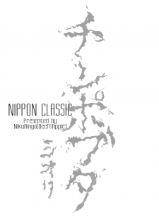 (Futaket 8) [Niku Ringo (Kakugari Kyoudai)] NIPPON CLASSIC - page 2