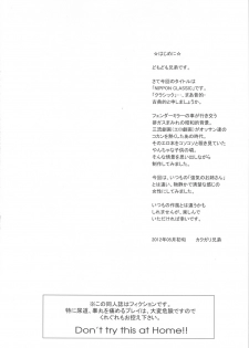 (Futaket 8) [Niku Ringo (Kakugari Kyoudai)] NIPPON CLASSIC - page 4