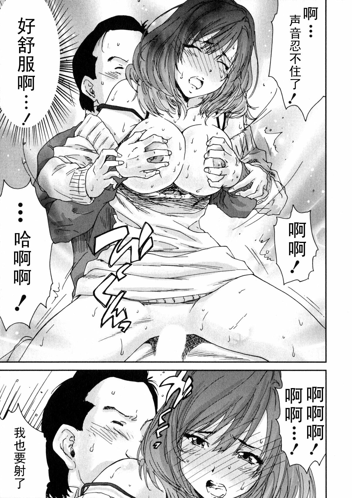 [Yumi Ichirou] Ero-Manga Henshuusha Aki #2 Ero Mangakka wa Nido Shimekiri o Nobasu [Chinese] [黑条汉化] page 17 full
