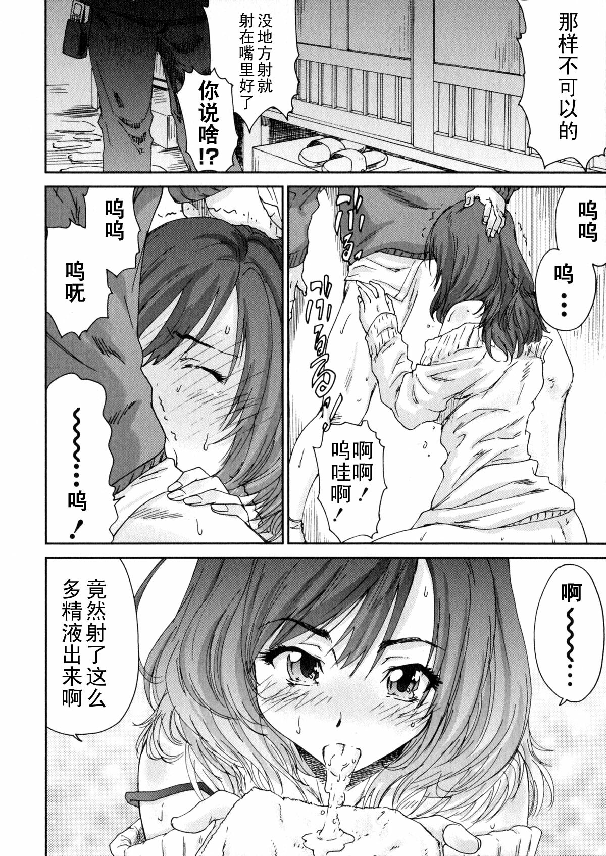 [Yumi Ichirou] Ero-Manga Henshuusha Aki #2 Ero Mangakka wa Nido Shimekiri o Nobasu [Chinese] [黑条汉化] page 18 full