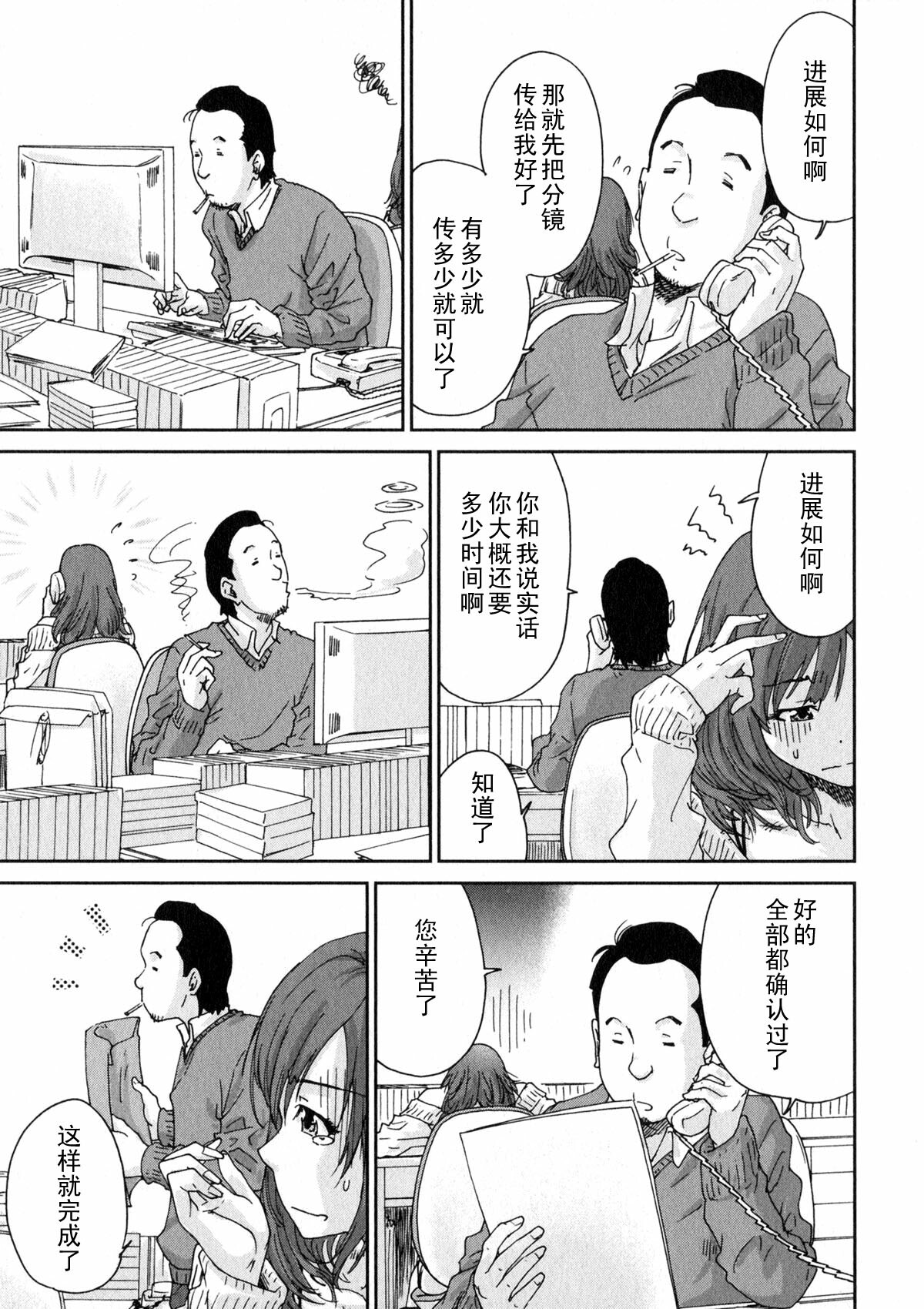 [Yumi Ichirou] Ero-Manga Henshuusha Aki #2 Ero Mangakka wa Nido Shimekiri o Nobasu [Chinese] [黑条汉化] page 3 full