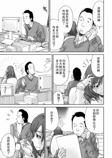 [Yumi Ichirou] Ero-Manga Henshuusha Aki #2 Ero Mangakka wa Nido Shimekiri o Nobasu [Chinese] [黑条汉化] - page 3