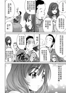[Yumi Ichirou] Ero-Manga Henshuusha Aki #2 Ero Mangakka wa Nido Shimekiri o Nobasu [Chinese] [黑条汉化] - page 4